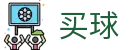 正规买球app·手机客户端 - 2026世界杯安全加密买球服务中心